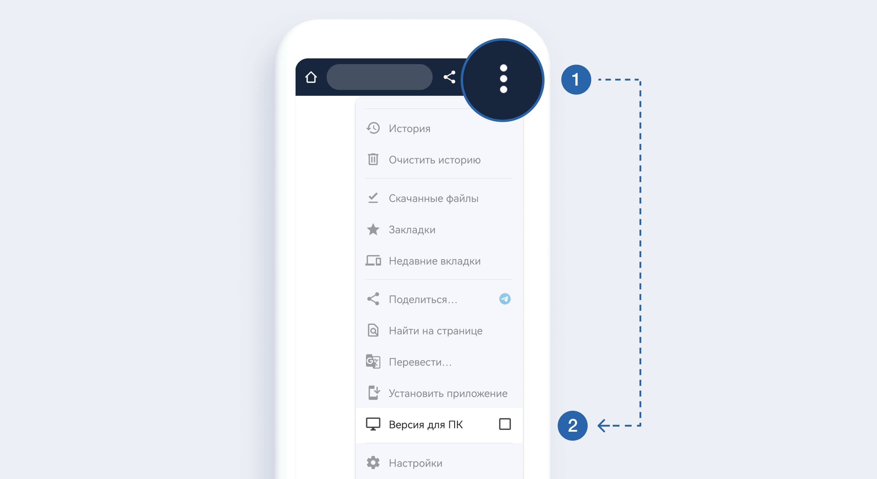 Как открыть полную версию сайта Fonbet в браузере Хром на смартфоне или планшете